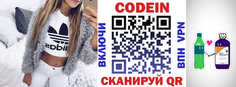Кодеин напиток Lean (лин)  mega ссылки  Карачев  магазин  наркотиков 