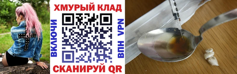 Героин герыч  купить наркотики цена  Карачев 
