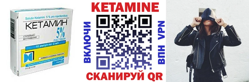 Кетамин VHQ Карачев