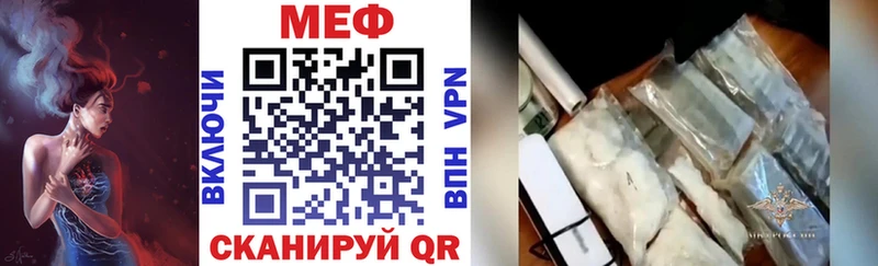 МЕФ мяу мяу  Карачев 
