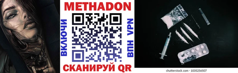 Метадон VHQ  цены   Карачев 