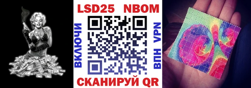 Марки 25I-NBOMe 1,8мг  купить  сайты  Карачев 